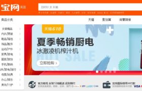 How to buy products from Taobao.com & Tmall:A complete Guide 2025